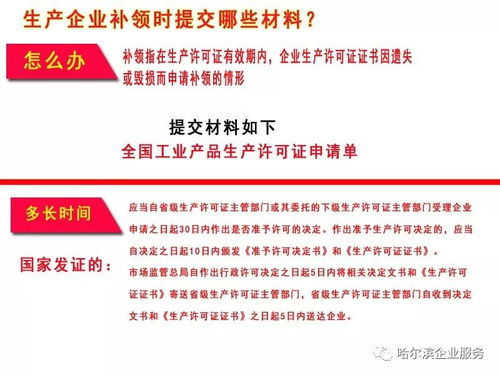 全國(guó)工業(yè)產(chǎn)品生產(chǎn)許可證最新申請(qǐng)流程全解析與代辦貸款申報(bào)手續(xù)業(yè)務(wù)指南