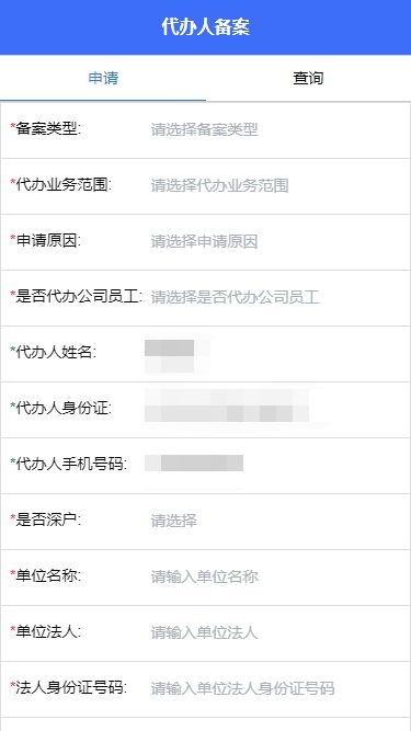 外包代辦背后的隱憂 在線電子委托如何革新貸款申報手續(xù)業(yè)務(wù)