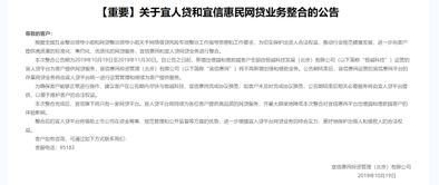 宜信瘦身求生 業(yè)務(wù)版圖收縮至宜人貸，85萬(wàn)借款人仍須履約償債
——代辦貸款申報(bào)手續(xù)業(yè)務(wù)水落石出，行業(yè)風(fēng)向標(biāo)再響警鐘