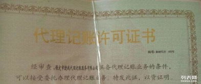 捷誠(chéng)工商 營(yíng)業(yè)執(zhí)照變更 注銷代辦 報(bào)稅業(yè)務(wù)