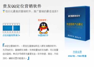 齊齊哈爾QQ營銷與貴友軟件 數(shù)字化營銷代理與軟件開發(fā)新機遇
