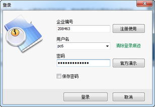 手機銷售進銷存軟件系統(tǒng)v4.7官方版 高效管理，助力飛翔下載