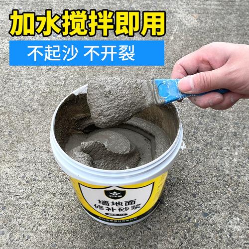 水泥黃沙調(diào)和修補(bǔ)砂漿 墻地面防水防漏、高硬度裂縫修補(bǔ)全攻略